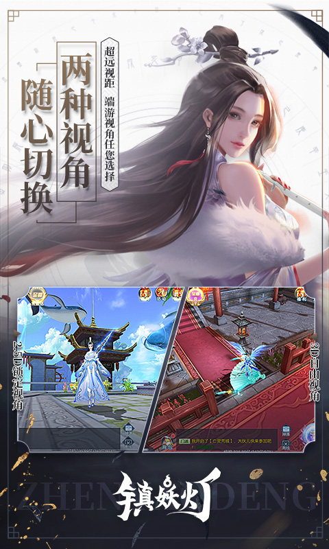镇妖灯-01