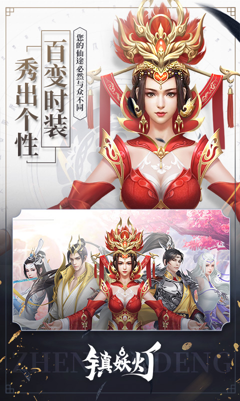 镇妖灯-01
