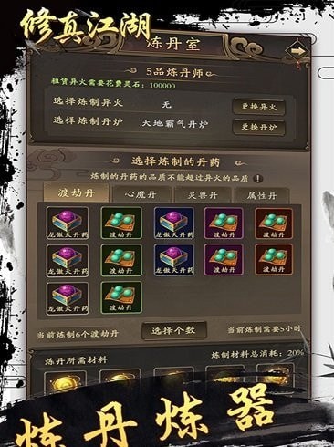 修真江湖凡人修仙-1