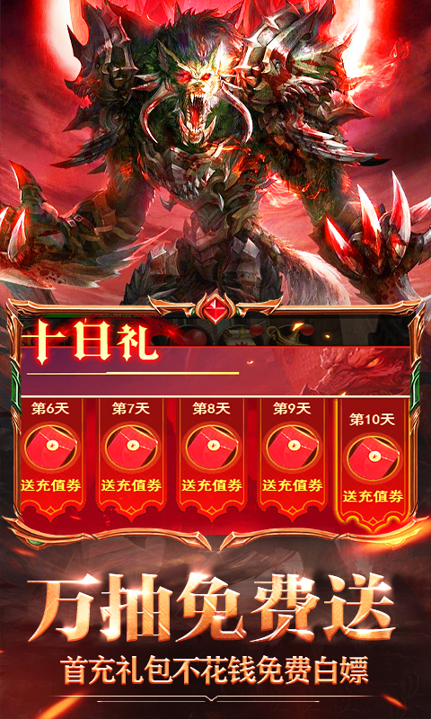永恒之光-0