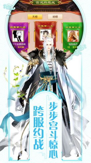 宫廷秘录-01