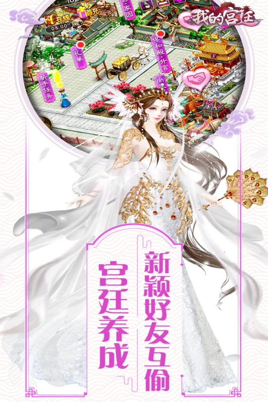 宫廷秘录-01