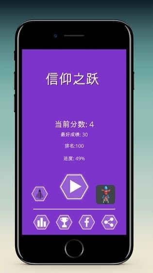 信仰之跃-01