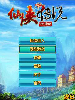 仙侠传说-01
