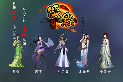 侠影-2