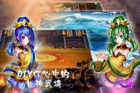 凤舞三国-01