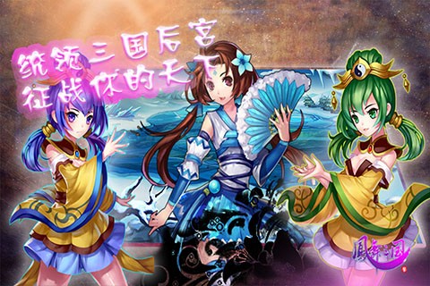 凤舞三国-01