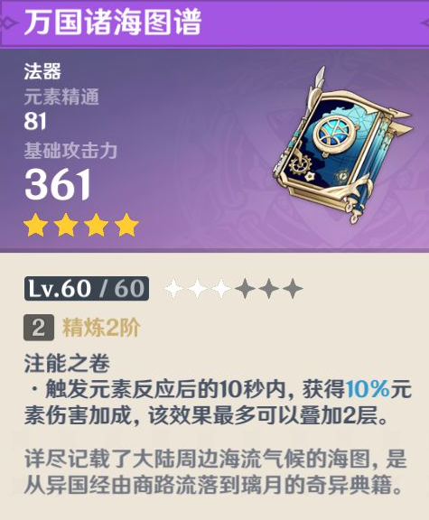 原神神里绫人武器怎么选顺序 原神神里绫人武器怎么选顺序