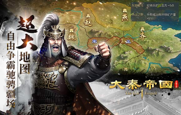 大秦帝国之帝国烽烟-01