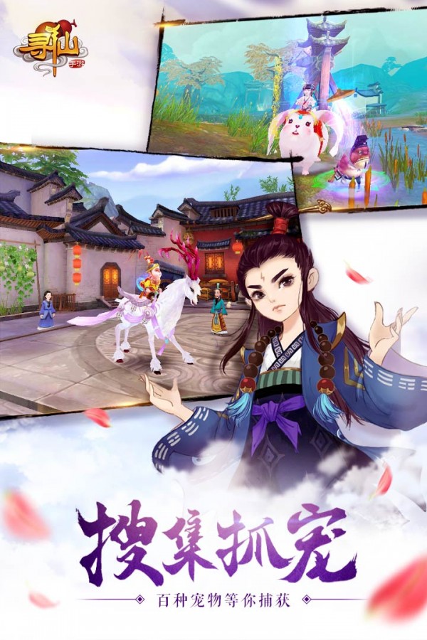 寻仙-1