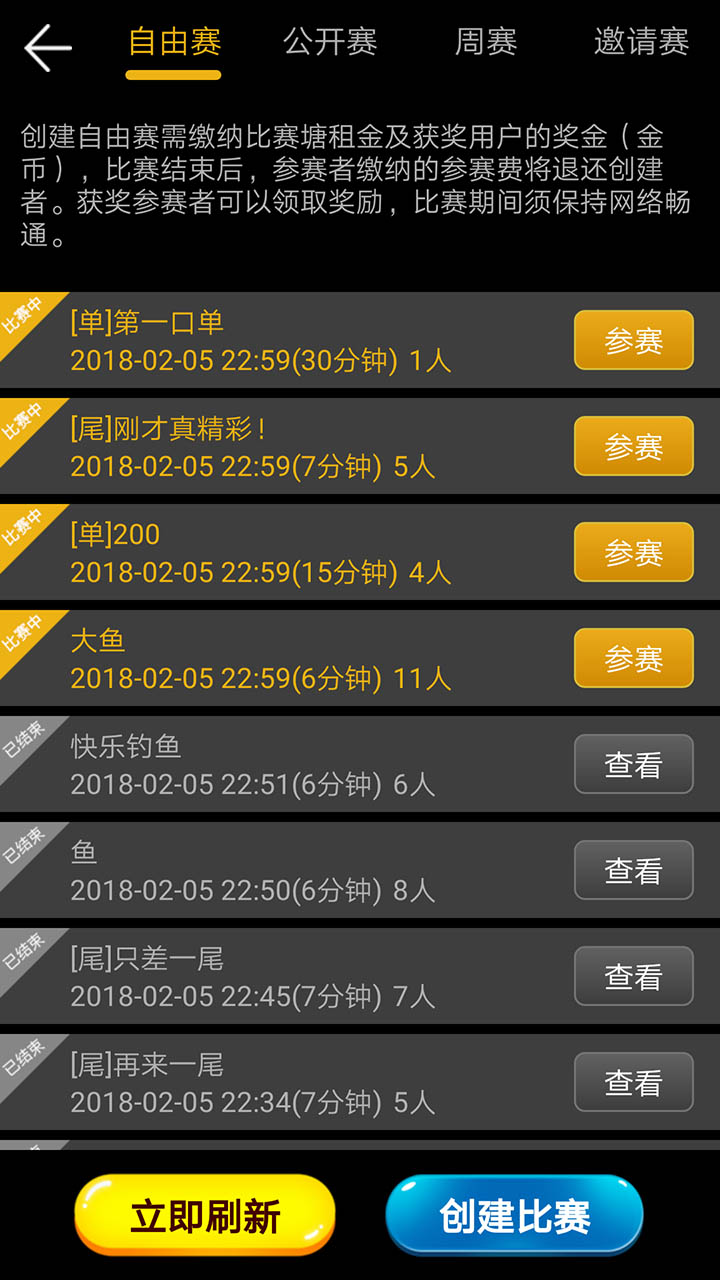 钓鱼看漂-4