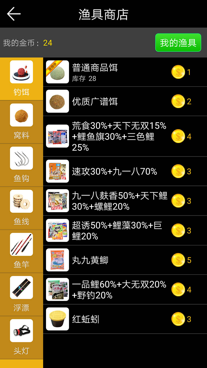 钓鱼看漂-5