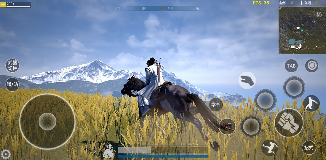 武侠乂-2
