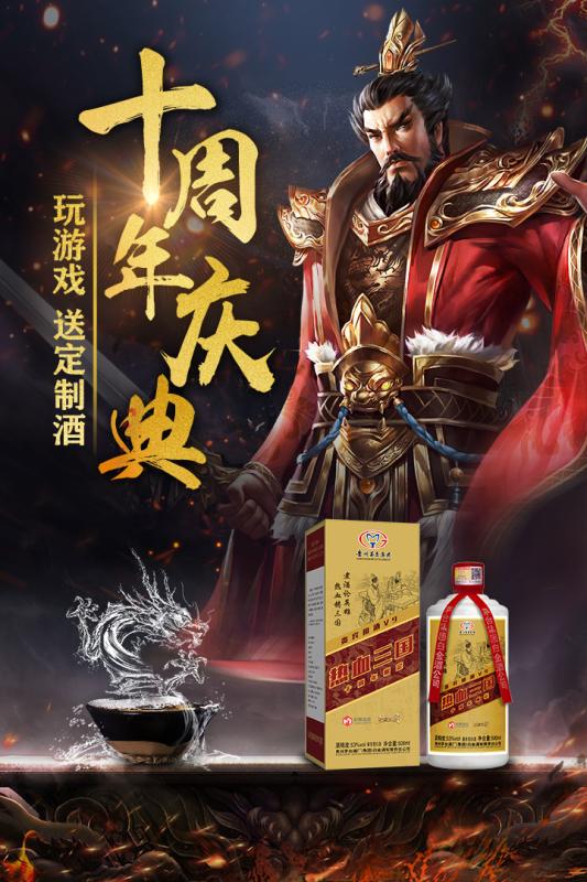 热血三国正版-01