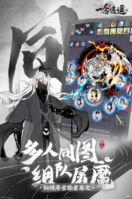 一念逍遥-3