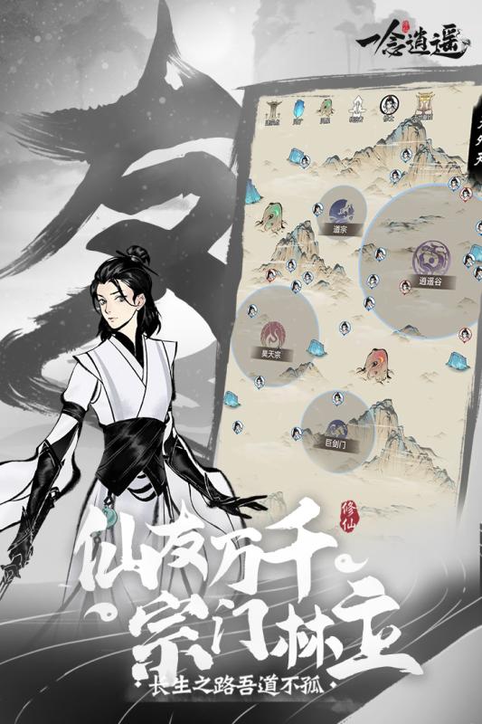 一念逍遥-1