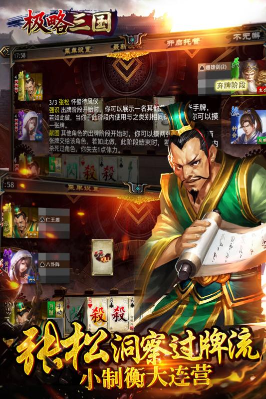 极略三国-01