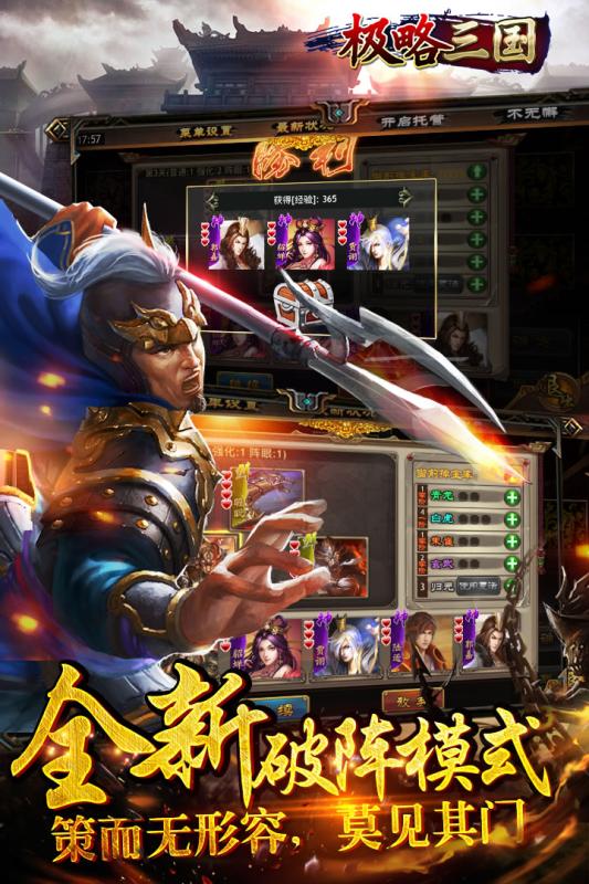 极略三国-01