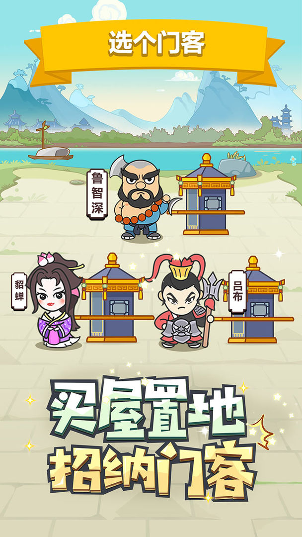 成语小秀才-3