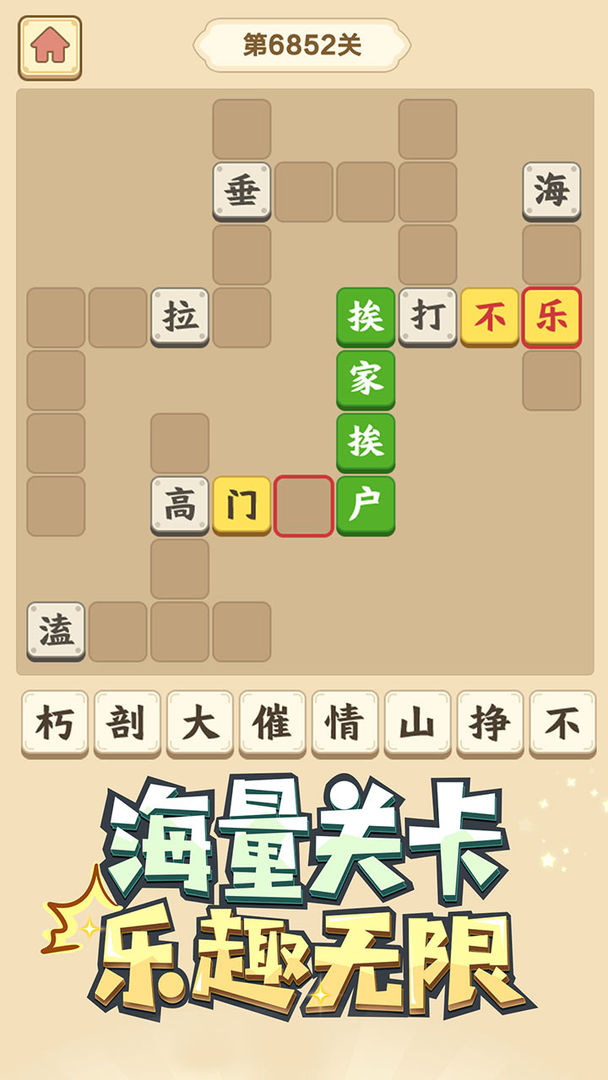 成语小秀才-0