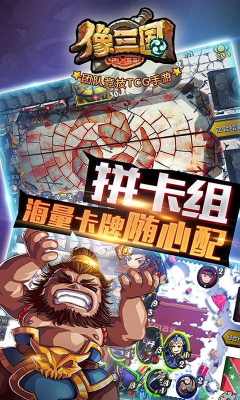 像三国-01