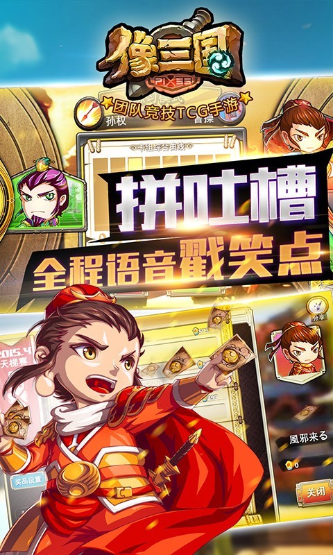 像三国-01