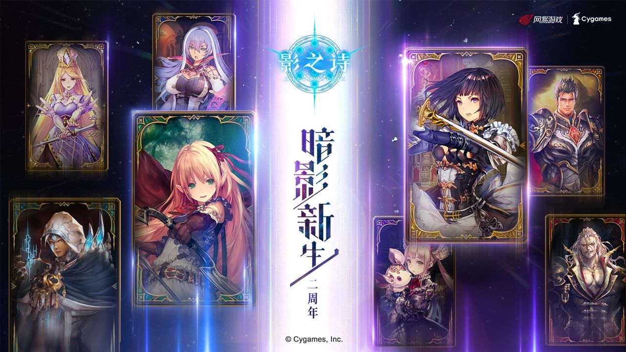 影之诗-01