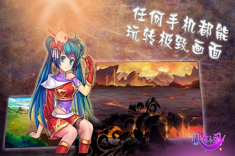 凤舞三国-01