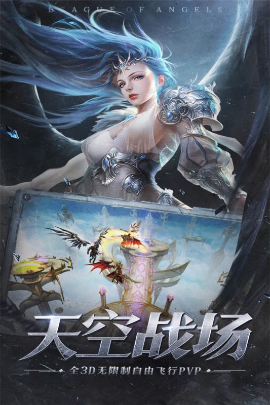 女神联盟征服-01