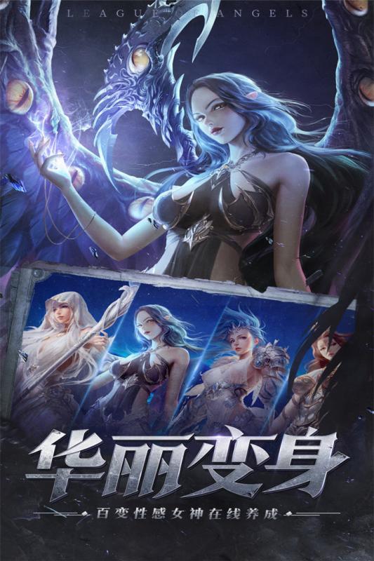 女神联盟征服-01