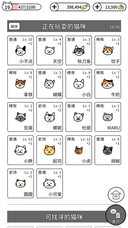 猫咪物语4-0