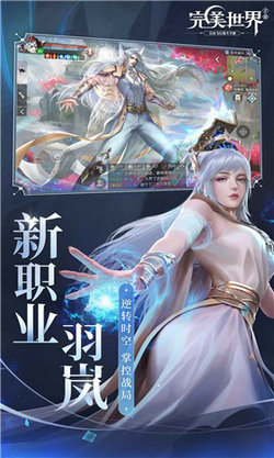 完美世界-2