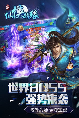 新仙侠情缘-01