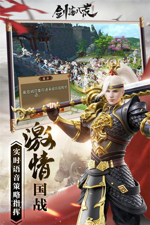 剑荡八荒-01