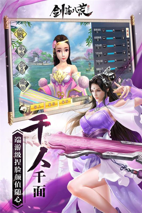 剑荡八荒-01