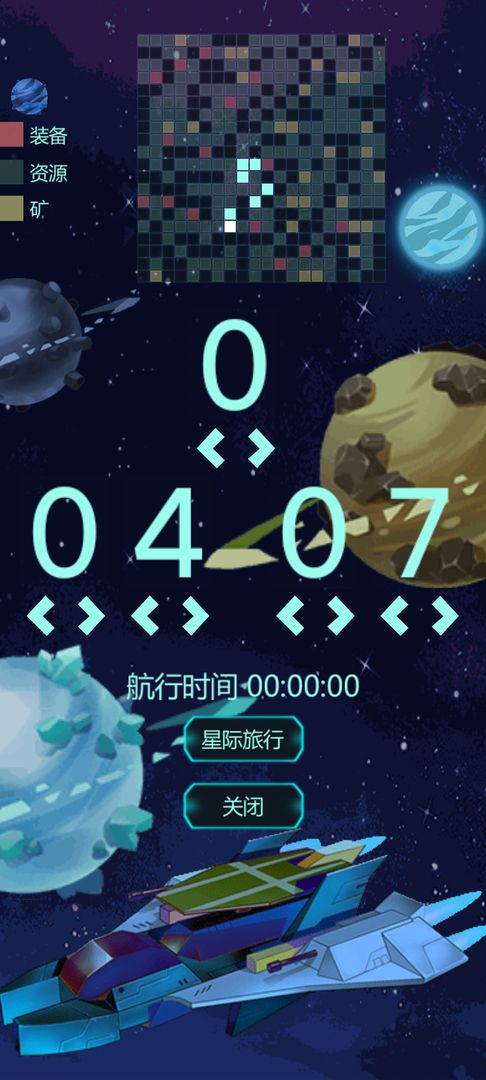 星球守护者-1