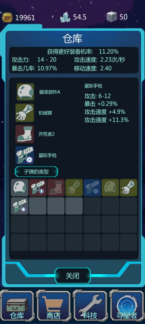 星球守护者-0