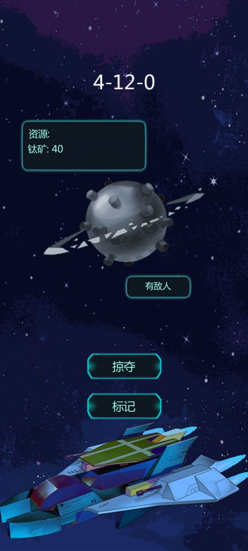 星球守护者-3