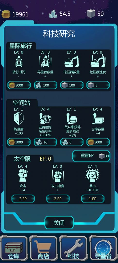 星球守护者-4