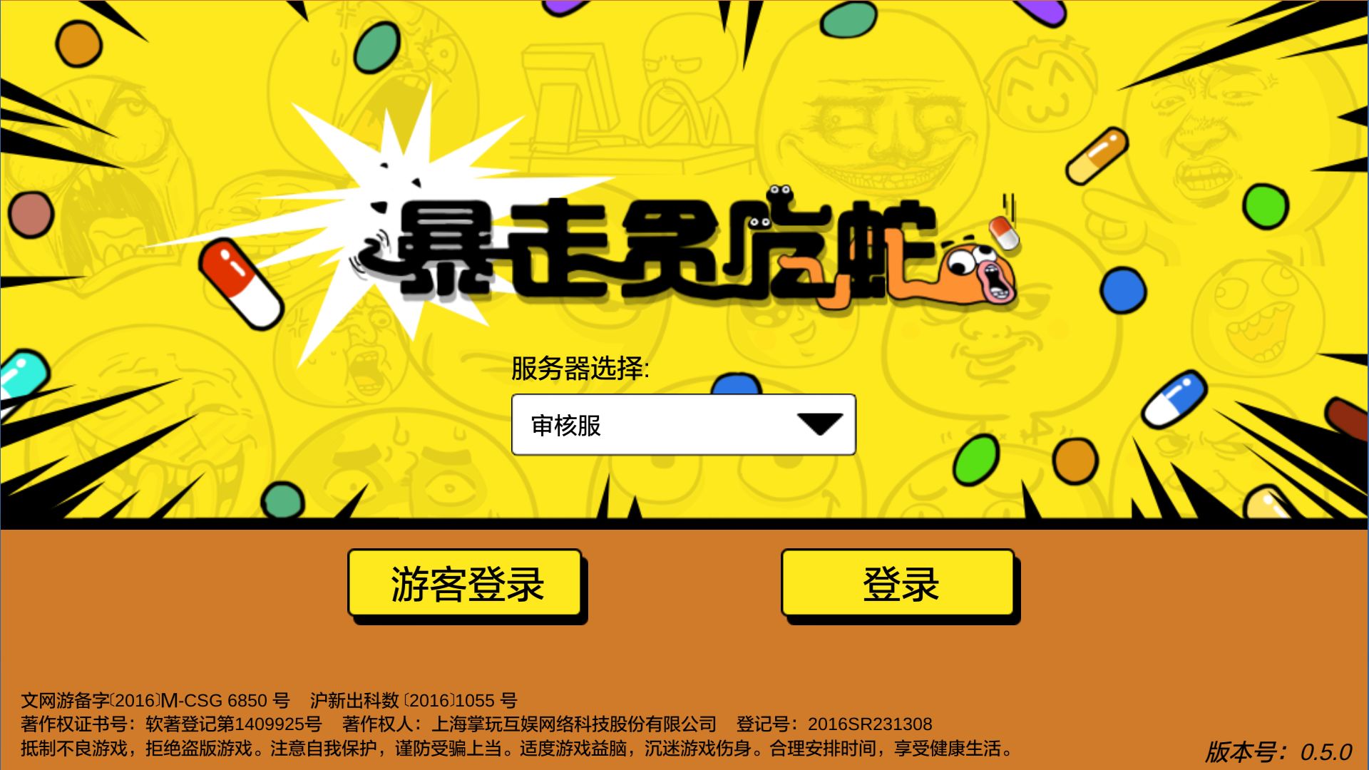 暴走贪吃蛇-0