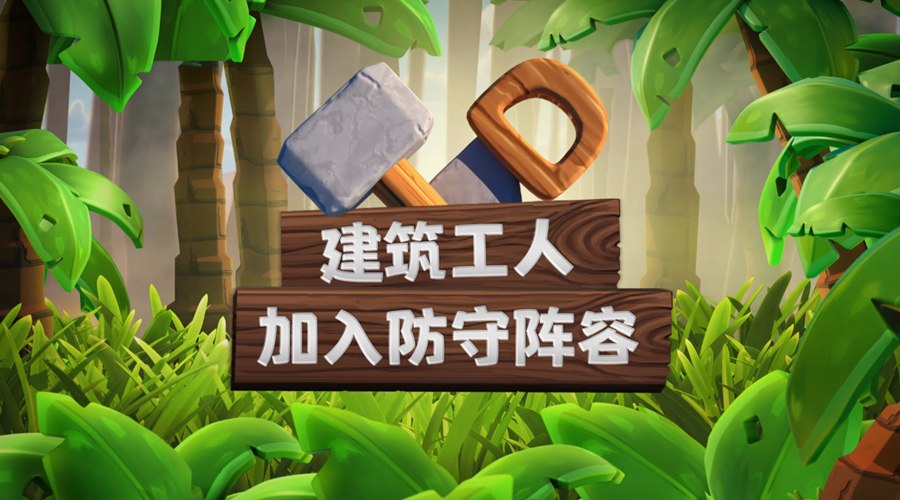 部落冲突怎么强化气球