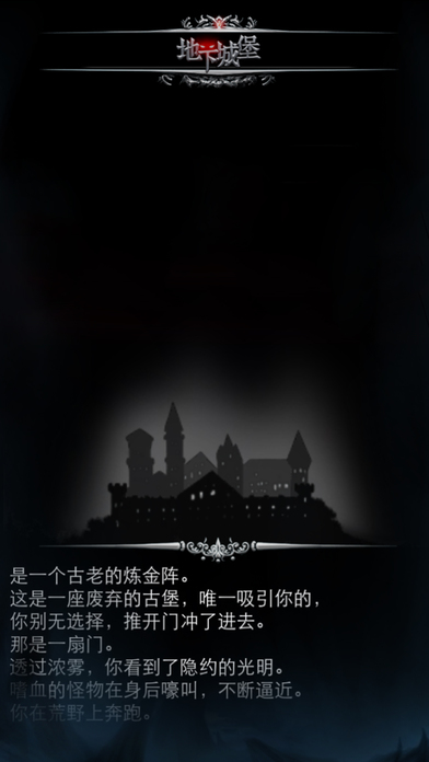 地下城堡-01