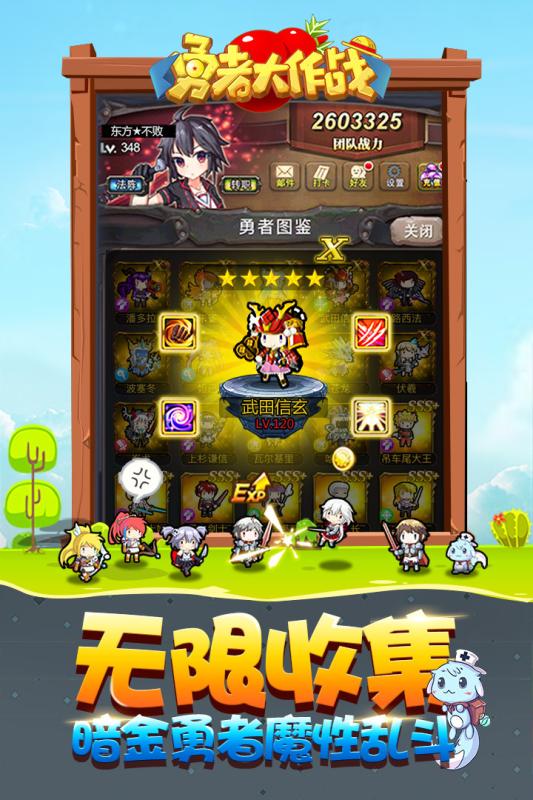 勇者大作战-01