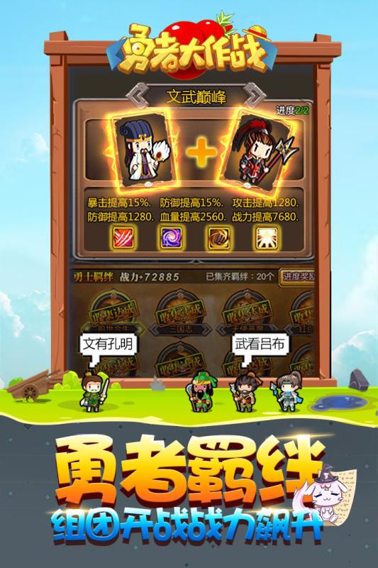 勇者大作战-01