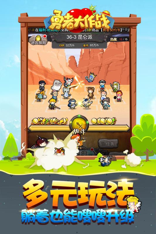 勇者大作战-01