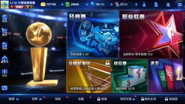 王牌nba-01
