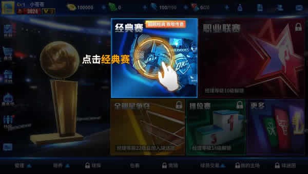 王牌nba-01