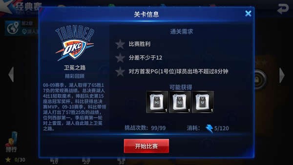 王牌nba-01