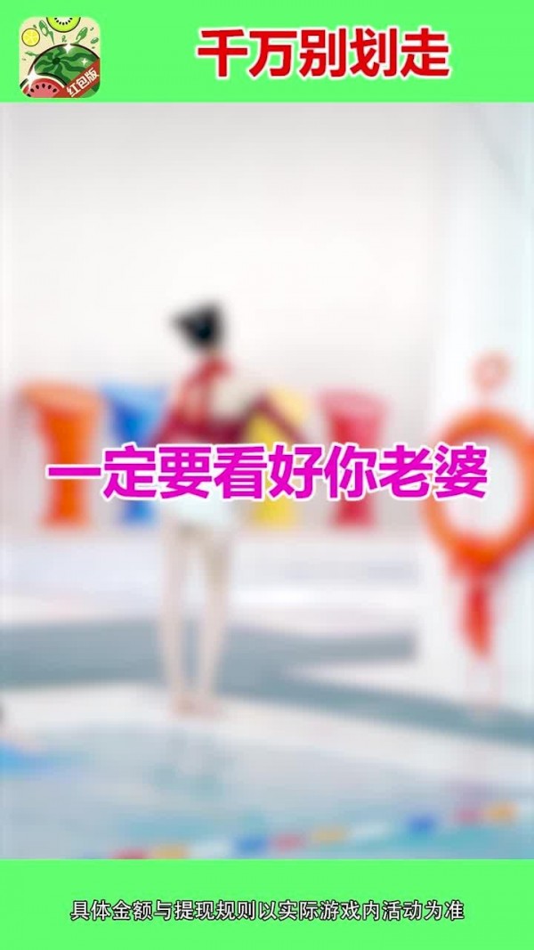 西瓜爱消除-3