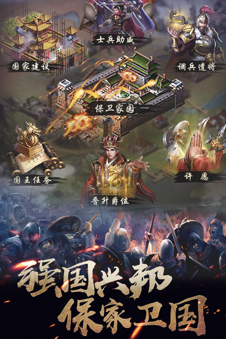 华夏英雄传安卓版-01